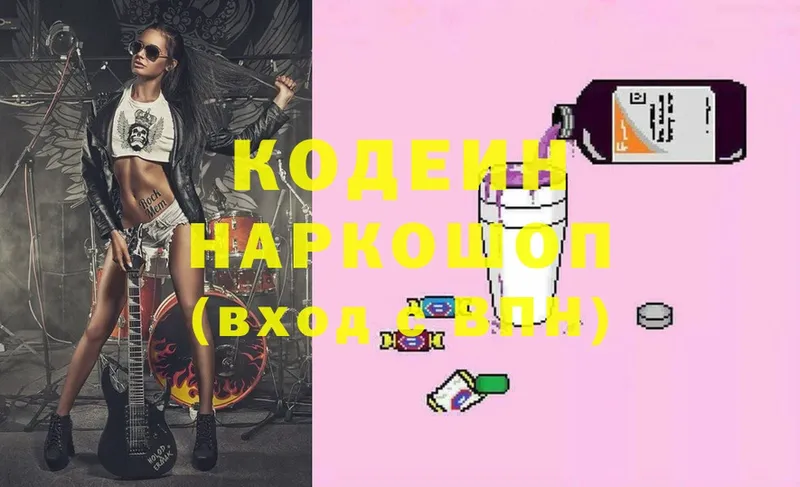 Кодеиновый сироп Lean Purple Drank  как найти закладки  Беломорск 